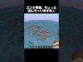 【マイクラ】エンド要塞、ちょっと出しちゃいますね♪【自作MOD】 – Extracting a Stronghold