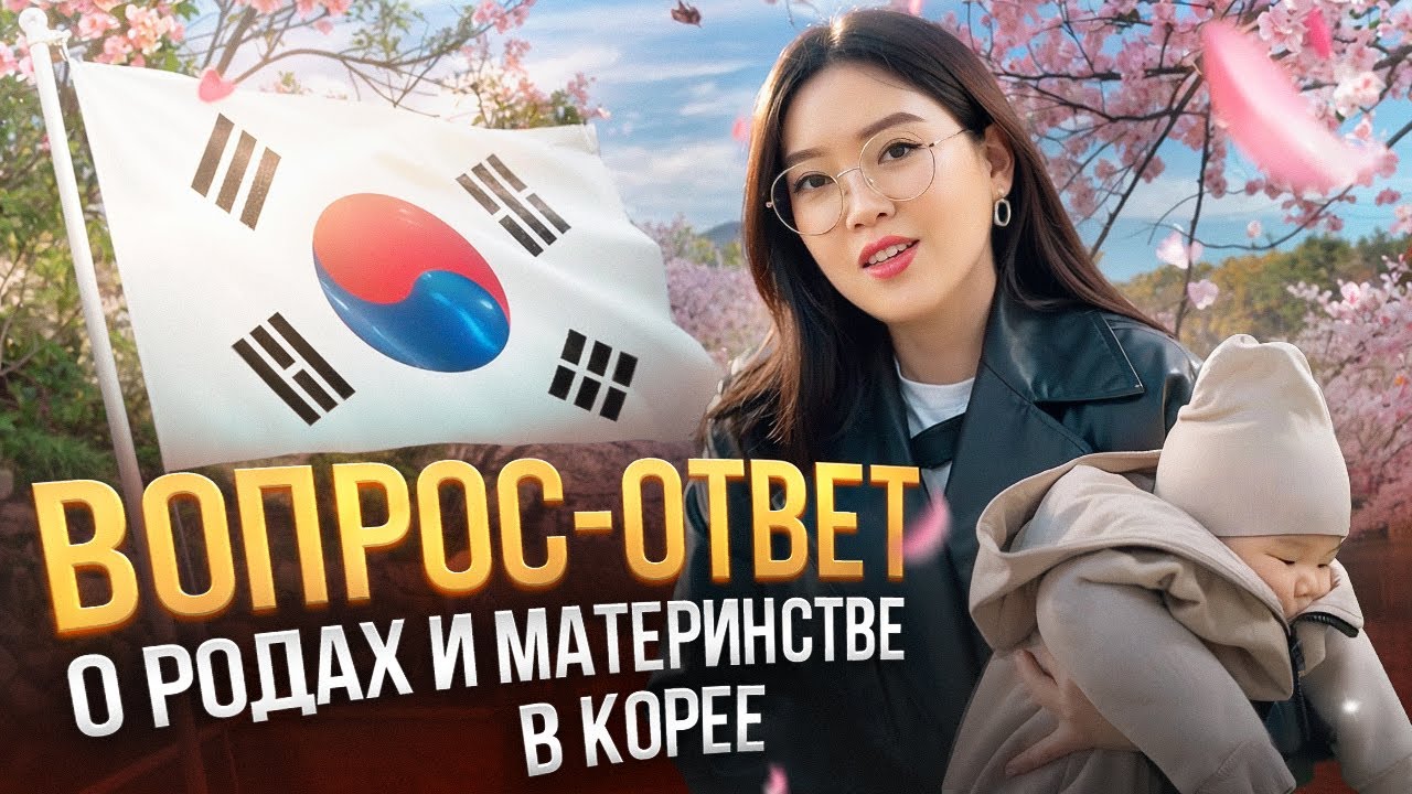 ОТКРОВЕННО: почему не говорю на корейском? Ревность дочки/ Когда переезд? Виктория Ким