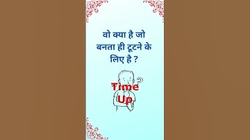 Can you guess the answer? 🥇🥈🥉🏅| Paheli  #shorts #shortvideos