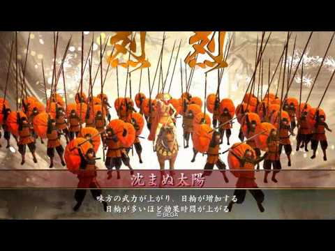 闇野伏 VS 日輪の天下人