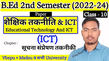 Educational Technology and ICT | Class - 10 | B.Ed 2nd Sem 2023 | Vbspu & msdsu | The Perfect study