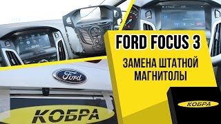 Ford Focus 3 замена штатной магнитолы и установка  камеры заднего вида
