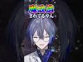 小柳「お前…魔改造されてるやん」KPニキ「あははは！」【小柳ロウ/にじさんじ切り抜き】#トロウル #ウェンのつまみ食い