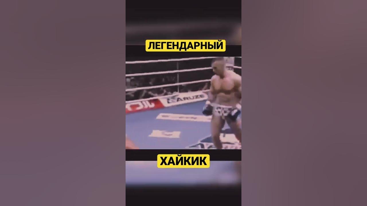 Крокоп против Вандерлея Сильвы
