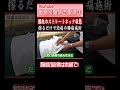 “腰に湾曲が無い” ヘルニアを庇ってできた腰の不調を一掃施術!