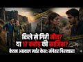 Pune Lohagad Fort Murder Case: Ketan Agrawal Case Full Story | Siya Goyal &amp; Chetan Case Update