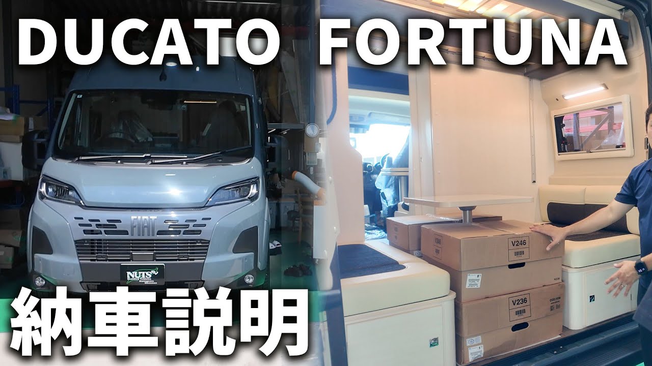 DUCATO 10世代キャンピングーの納車説明、永久保存版
