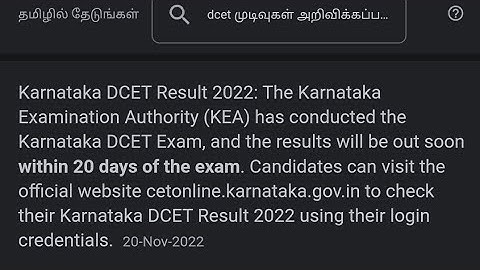 DCET 2022 || Results update || #2022