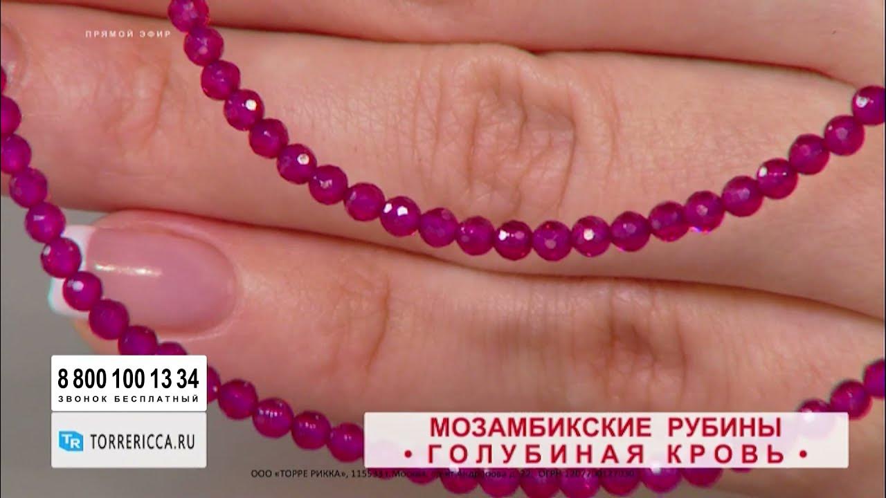 Рубин натуральный голубиная кровь. Торре рикка прямой. Торре рикка прямой. Торре рикка интернет магазин ювелирный. Торре рикка прямой.