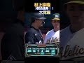 村上宗隆、衝撃の３戦連発！