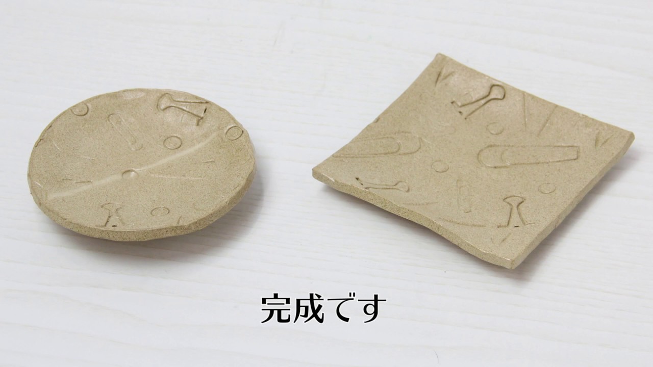 新日本造形© オーブン陶土工作でつくろう！①～お皿のつくり方～ - YouTube