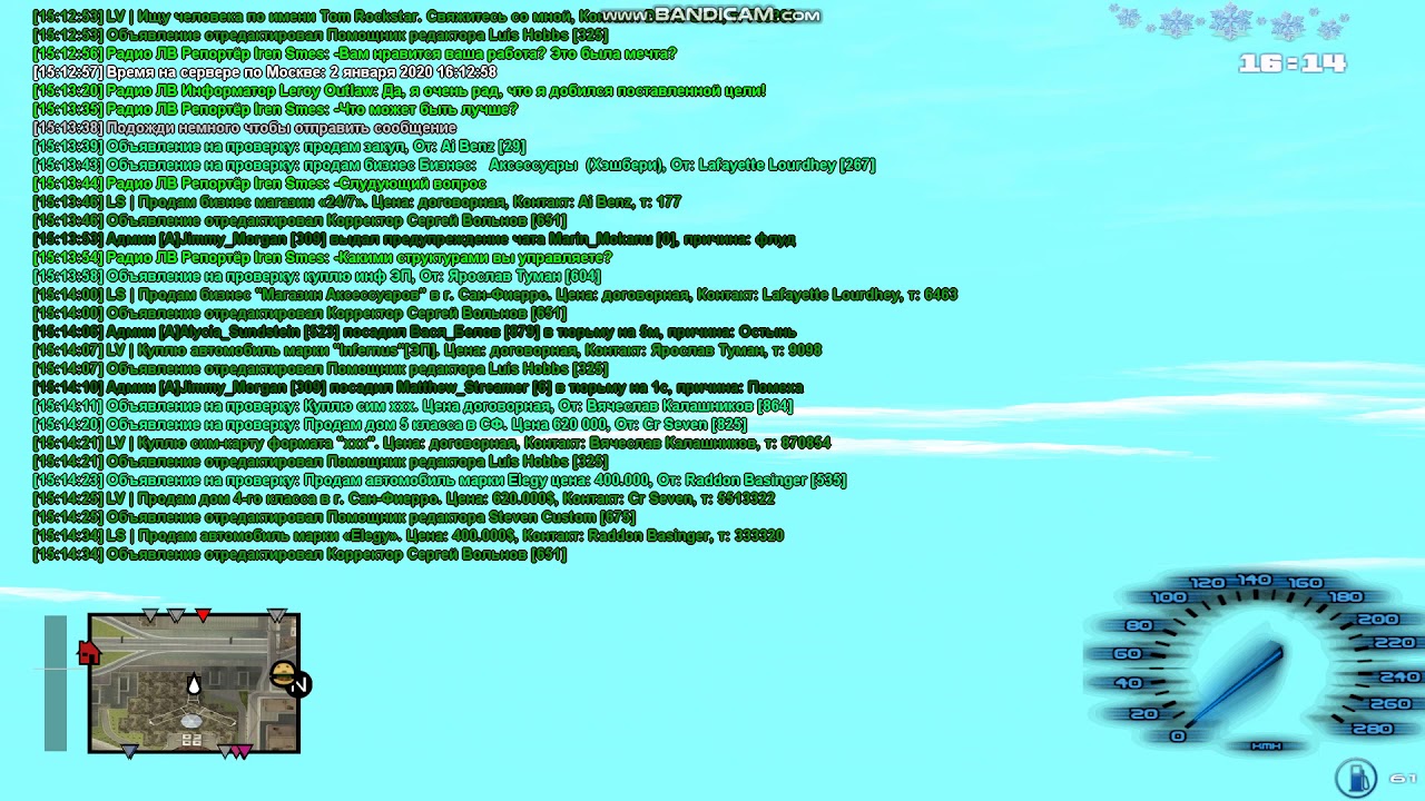 Gta-samp.ru | Interview by LVFM