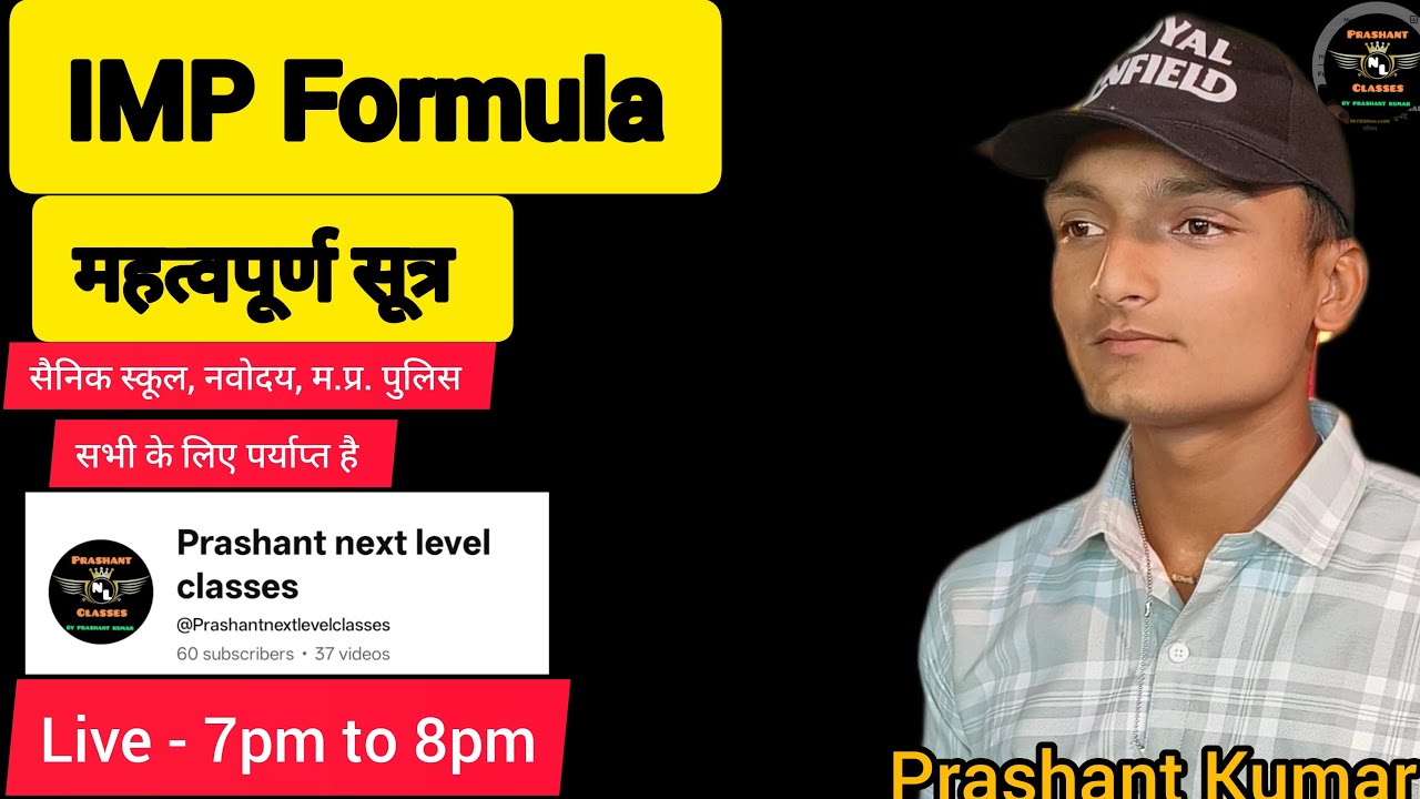 Class 1 IMP Formula महत्वपूर्ण सूत्र by Prashant Kumar