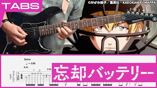 【🎸TABS】ライラック - Mrs. GREEN APPLE  Guitar Cover【忘却バッテリーOP】 がくちゃんねる