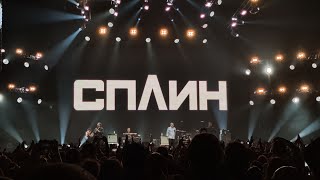 Сплин - «Вира и майна» 27.11.2021 г. Москва (Music Media Dome) Весь концерт