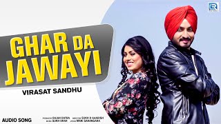 Ghar Da Jawayi (Full Audio Song) Virasat Sandhu | Latest Punjabi Songs | RDC Punjabi