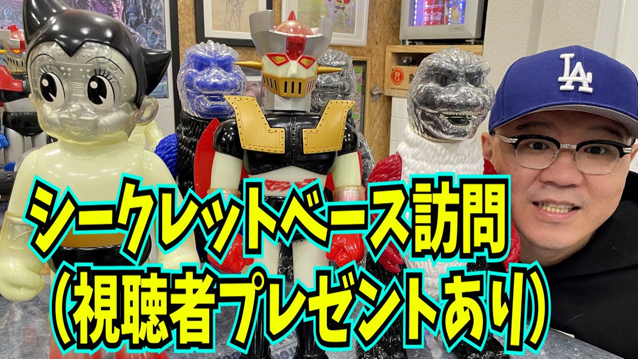 【新章スタート】友人の私物を見せてもらったらスゴかった!