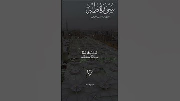 تلاوه خاشعه #هادئة صوت جميل #اكتب شي تؤجر عليه #قران كريم