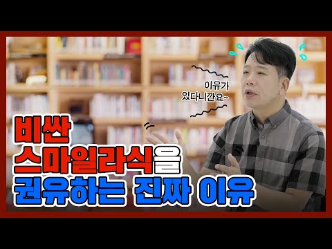 [김무연 스마일라식] 안과에서 라식라섹보다 스마일라식을 권유하는 진짜 이유는?