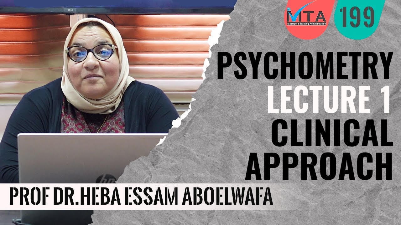 Psychometry Course lecture I القياسات النفسية (ج1) ا.د.هبة عصام أبو الوفا