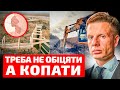 КОПАТИ, А НЕ ОБІЦЯТИ! ЗЕЛЕНСЬКИЙ ОБІЦЯЄ КОНТРНАСТУП? МИ МОЖЕМО ВТРАТИТИ ХАРКІВ? ОГЛЯД ФРОНТУ!