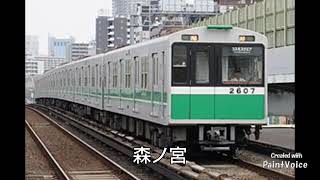 『I Love you(back number)』で大阪メトロ中央線・けいはんな線の駅名を歌う～20系車両2023年度中全廃予定～