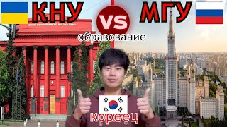 Отличия системы образования Украины и России ( С точки зрения корейского студента )
