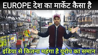 First Time Market in Europe Country ✈️ | Life in Europe for indian |पहली बार यूरोप देश में शौपिंग 🇹🇩