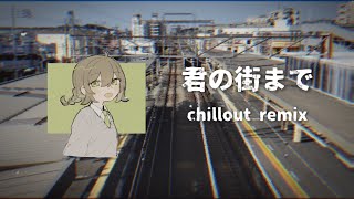 君の街まで chillout remix feat.初音ミク / 夜さりにささめく