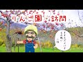 【自然栽培】オオスズメバチとの壮絶な戦い～第２話【木村秋則さん】