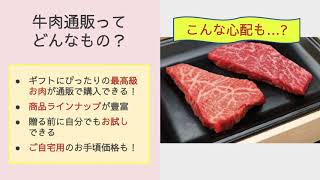 2020牛肉通販ランキング