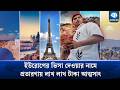 সিলেটে এজেন্সির প্র/তারণায় নিঃস্ব হচ্ছে মানুষ | Agency Fraud | Sylhet | Kaler Kantho