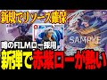 【環境トップ】新弾で赤紫ローが最強になりました【ワンピカード】