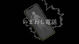 Disgusting Telephone