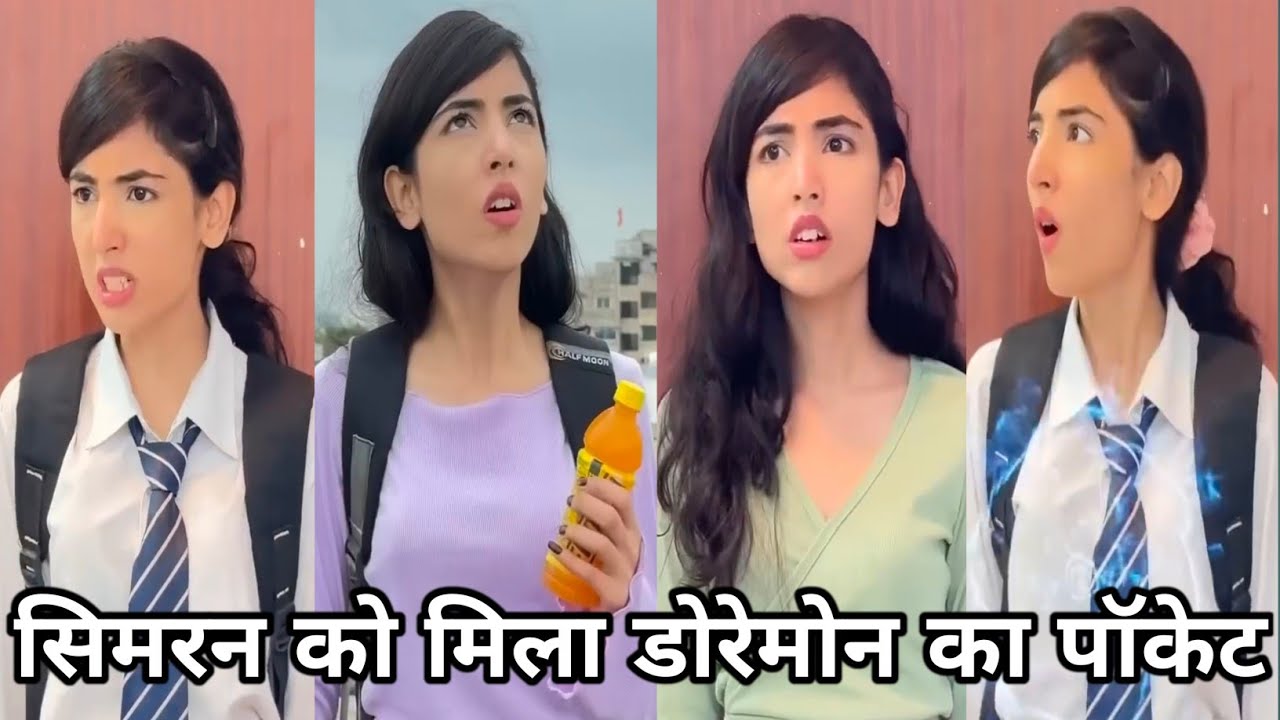Simran Ko Mila Doraemon ka pocket ||सिमरन को मिला डोरेमोन का पॉकेट ||school ki || funny comedy video