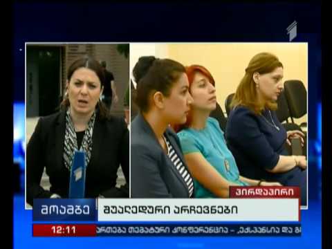 საკრებულოს შუალედური არჩევნები მიმდინარეობს