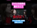 【ジュキヤ/jukiya】セクハラされたことあるからインタビュー③【じゅきや/切り抜き】 #shorts