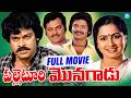 Palletoori Monagadu Telugu Full Movie | Chiranjeevi | Radhika | iDream HD Movies