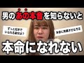 男が一生ハマって抜け出せない女は○○だけは絶対しないのよ♡
