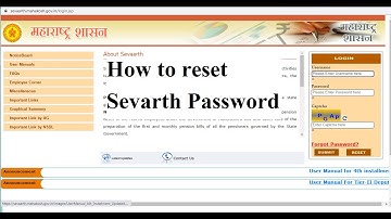 How to reset Sevarth Password - Mahakosh #government