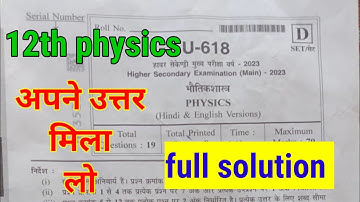 class 12th physics paper|12th physics paper answer |class 12th physics paper solution 2023 mp board