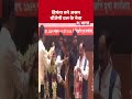Himanta Biswa Sarma Elected Leader: हिमंता बने असम बीजेपी दल के नेता #shorts