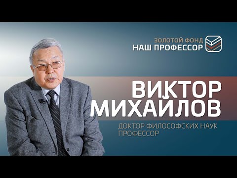 Хорошая теория – она практична | Виктор Михайлов