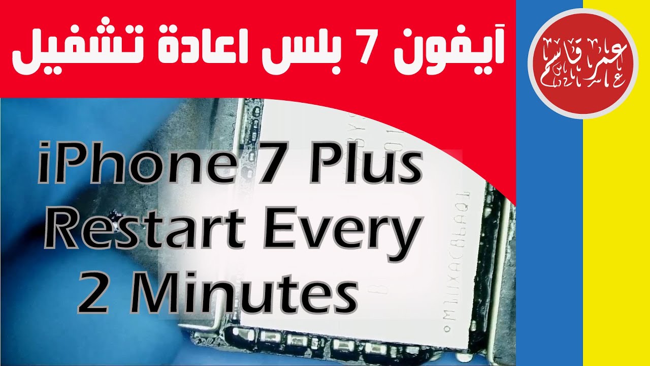 IPhone 7 Plus Restart Every 2 Minutes Fix 7 iphone-7-plus-restart-every-2-minutes-fix-7