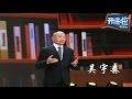 吴宇森：再忆“彼岸”热泪盈眶【开讲啦  20150808】