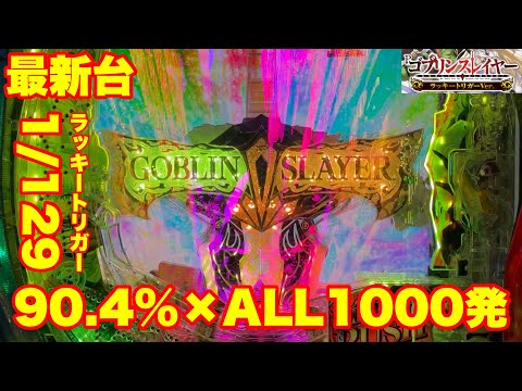 ゴブリンスレイヤー デッキ ライトミドル】Pゴブリンスレイヤー ラッキートリガーVer