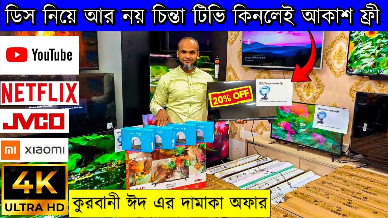 Smart Tv Offer Price 2024 🔥 Android Tv Price In Bangladesh 🔥 Tv
