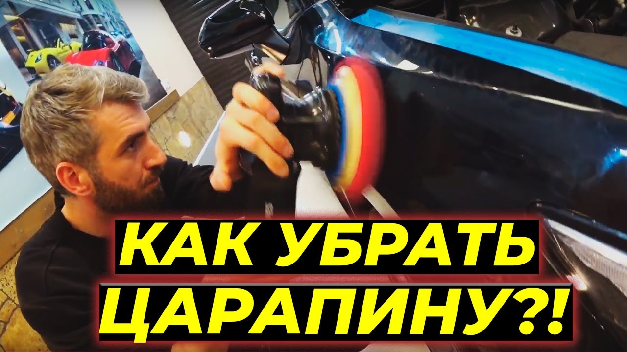 Убрать рыжики с капота