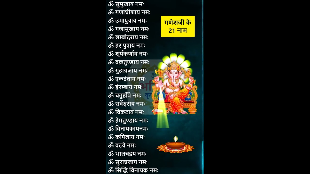 Hearing these 21 names of Lord Ganesha will cause a miracle within a few hours 