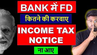 Income Tax Notice - Maximum Bank FD Limit 2024 | Fixed Deposit Rules As Per Income Tax in Hindi